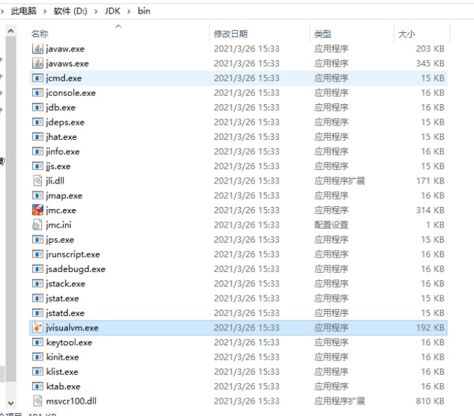 jvisualvm.exe